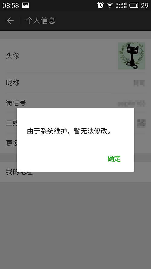 ΢�Ų����޸��^��