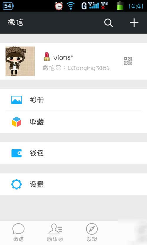 微信漂流瓶 微信漂流瓶