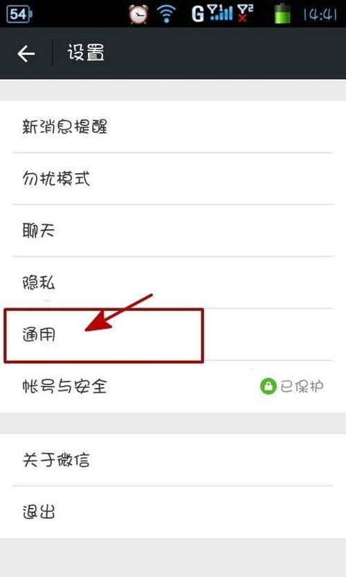 微信漂流瓶 微信漂流瓶