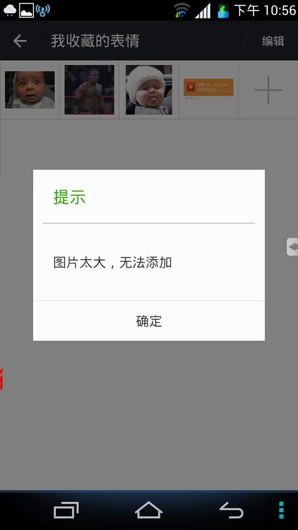 圖片太大無(wú)法添加 圖片太大無(wú)法添加