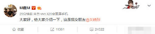 鹿晗微博截圖 鹿晗微博截圖