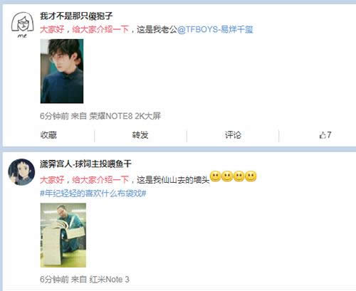 微博截圖 微博截圖