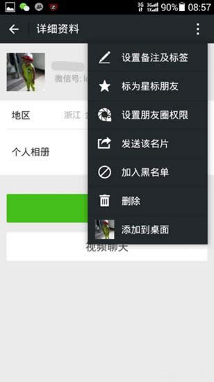 ΢�ź��ќyԇ��ô�棿΢�Ŝyԇ�����Ƿ�h����ķ���_΢��