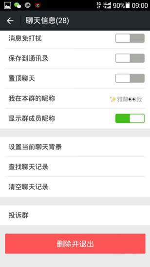 ΢�ź��ќyԇ��ô����΢�Ŝyԇ�����Ƿ�h����ķ���_΢��