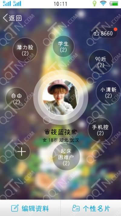 qq個(gè)性標(biāo)簽 qq個(gè)性標(biāo)簽