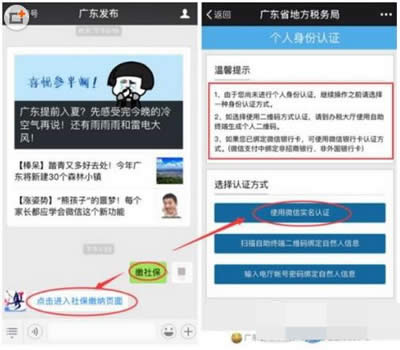 靈活就業(yè)人員社保費(fèi)管理平臺(tái) 靈活就業(yè)人員社保費(fèi)管理平臺(tái)