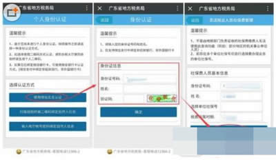 靈活就業(yè)人員社保費(fèi)管理平臺(tái) 靈活就業(yè)人員社保費(fèi)管理平臺(tái)