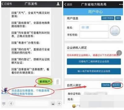 靈活就業(yè)人員社保費(fèi)管理平臺(tái) 靈活就業(yè)人員社保費(fèi)管理平臺(tái)