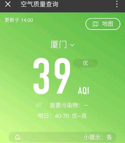 空氣質(zhì)量查詢 空氣質(zhì)量查詢