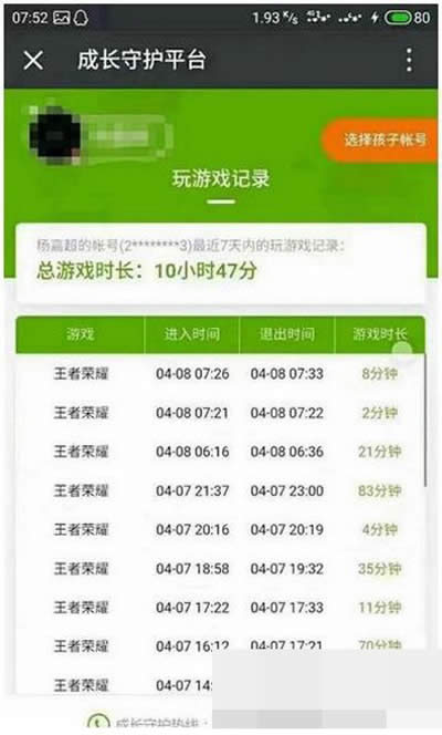 ���L(zh��ng)���o(h��)ƽ�_(t��i)