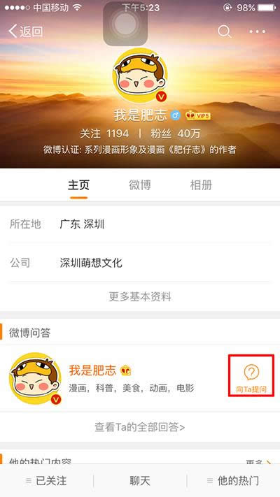 新浪微博 新浪微博