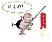 新年好動態(tài)表情包 新年好動態(tài)表情包