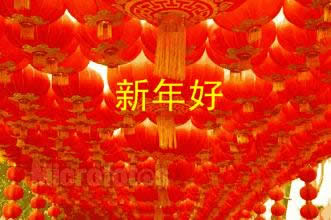 新年好動態(tài)表情包 新年好動態(tài)表情包