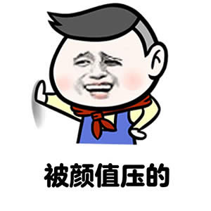 暴漫表情包 暴漫表情包