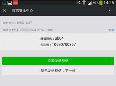 ΢�Ű�ȫ����