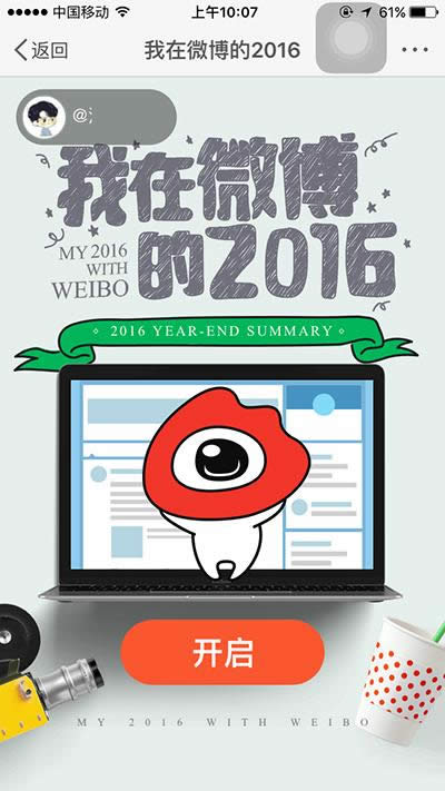 ����΢����2016