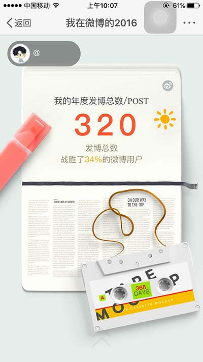 ����΢����2016