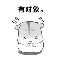 倉(cāng)鼠夫君手繪表情包 倉(cāng)鼠夫君手繪表情包