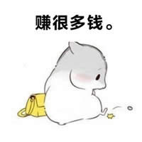 倉(cāng)鼠夫君手繪表情包 倉(cāng)鼠夫君手繪表情包