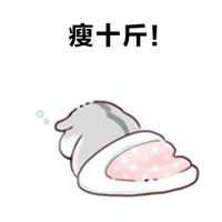 倉(cāng)鼠夫君手繪表情包 倉(cāng)鼠夫君手繪表情包