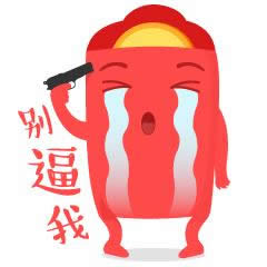 微信紅包表情包 微信紅包表情包