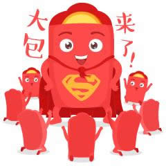 微信紅包表情包 微信紅包表情包