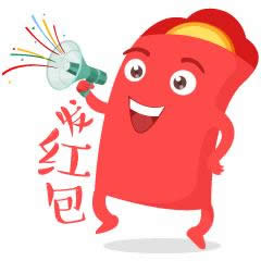 微信紅包表情包 微信紅包表情包