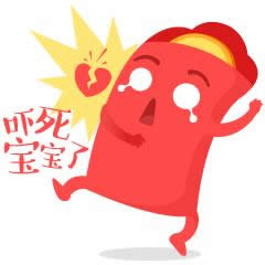 微信紅包表情包 微信紅包表情包