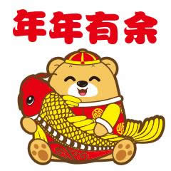 新年祝福語(yǔ)動(dòng)態(tài)表情包 新年祝福語(yǔ)動(dòng)態(tài)表情包