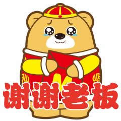 新年祝福語(yǔ)動(dòng)態(tài)表情包 新年祝福語(yǔ)動(dòng)態(tài)表情包