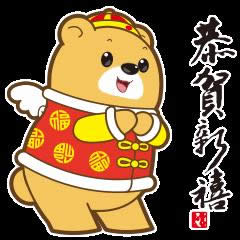 新年祝福語(yǔ)動(dòng)態(tài)表情包 新年祝福語(yǔ)動(dòng)態(tài)表情包