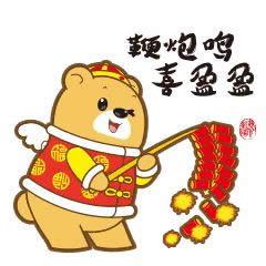 新年祝福語(yǔ)動(dòng)態(tài)表情包 新年祝福語(yǔ)動(dòng)態(tài)表情包