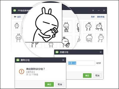 便捷管理微信表情 便捷管理微信表情