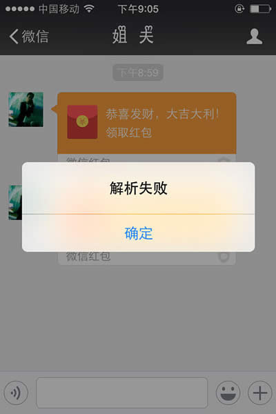 ΢�żt������ʧ��