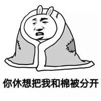 暴漫表情包 暴漫表情包