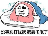 暴漫表情包 暴漫表情包