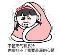 暴漫表情包 暴漫表情包