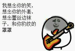 金館長表情包 金館長表情包