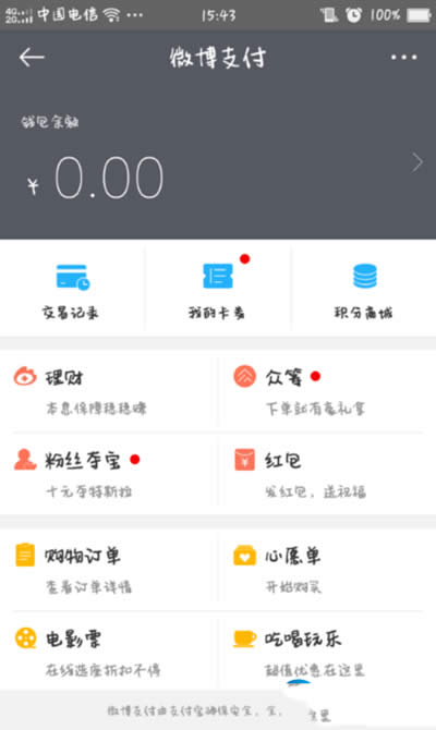 ΢������֧��