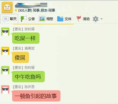 qqȺ��������