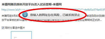 QQ��ʾΣ�U�Wվ