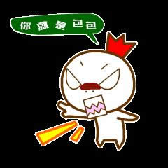 葉子大大族 葉子大大族