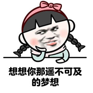 不想上班表情包 不想上班表情包