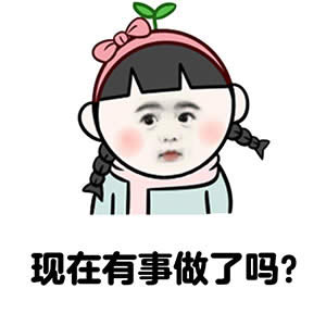 不想上班表情包 不想上班表情包