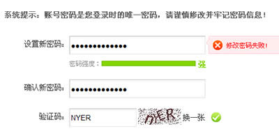 QQ�޸��ܴaʧ��