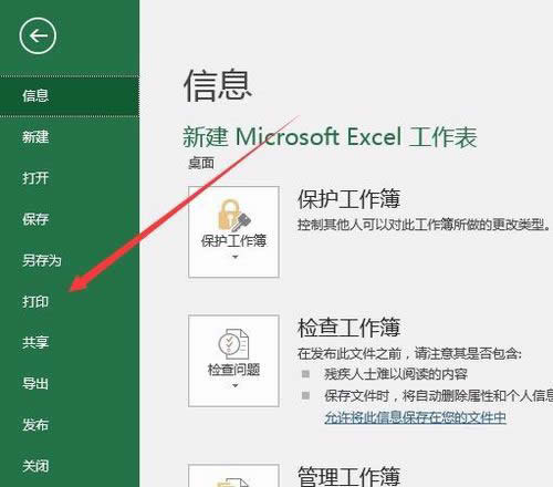 excel��ӡ�^(q��)��