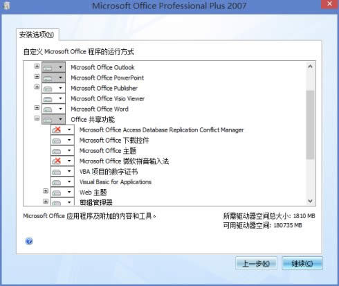 Microsoft Office Professional Plus 2010�ڰ��b�г��e(cu��)