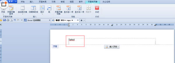 WPS頁(yè)眉頁(yè)腳怎么刪除
