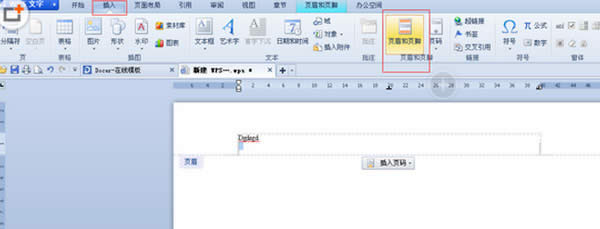 WPS頁(yè)眉頁(yè)腳怎么刪除