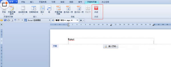 WPS頁(yè)眉頁(yè)腳怎么刪除